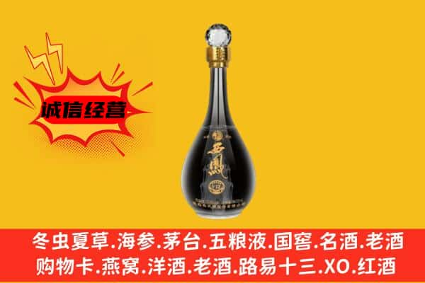 凯里市上门回收西凤酒