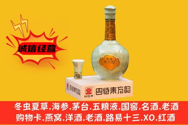 凯里市上门回收四特酒