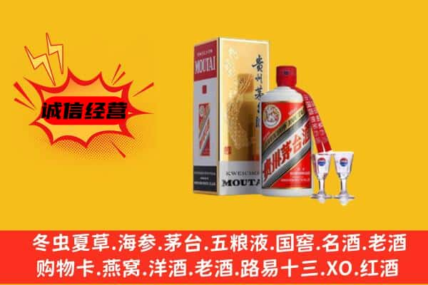 凯里市上门回收贵州茅台酒