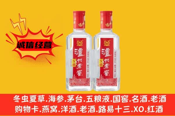 凯里市上门回收泸州老窖