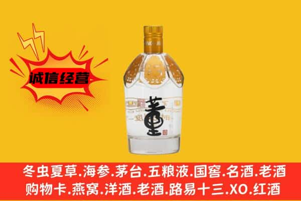 凯里市上门回收老董酒