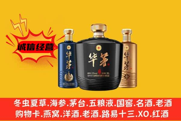 凯里市上门回收华茅