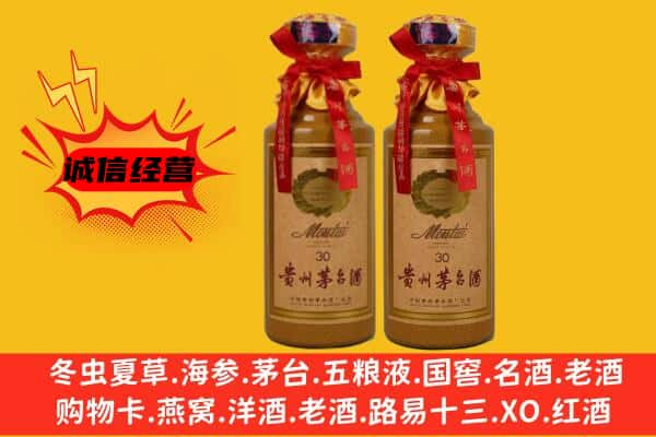 凯里市上门回收30年份茅台酒