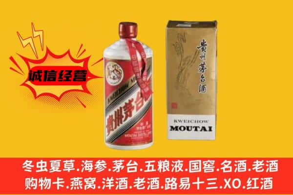 凯里市上门回收铁盖茅台酒