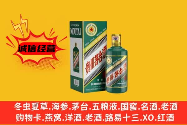 凯里市上门回收生肖茅台酒