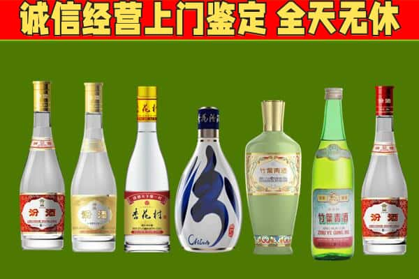 凯里市回收汾酒怎么报价